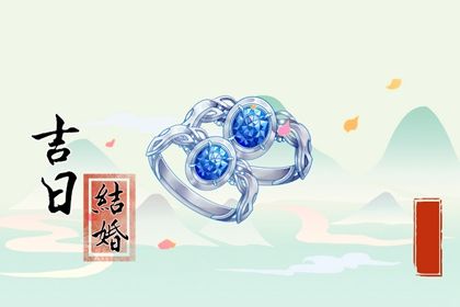 2025年农历三月十二订婚吉日查询 今日定下亲事好吗
