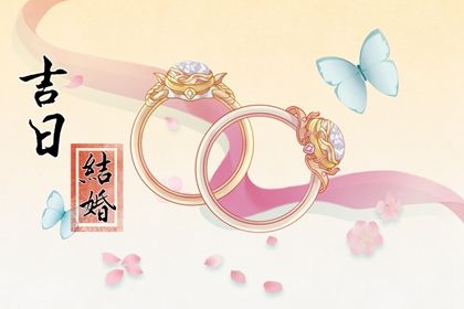2025年农历二月十五是订婚好日子吗 宜定下婚约吉日查询