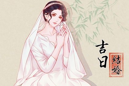 2025年农历五月十三订婚好吗 宜订婚吉日查询