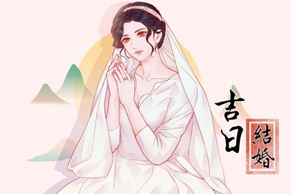 2025年农历四月初五结婚吉日查询 办喜事吉利吗