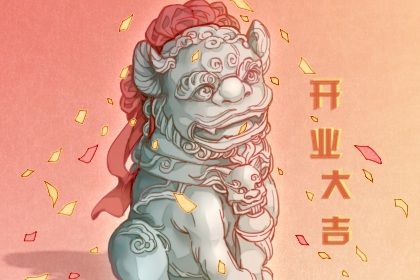 2025年04月16日开业好吗 今日开张好不好