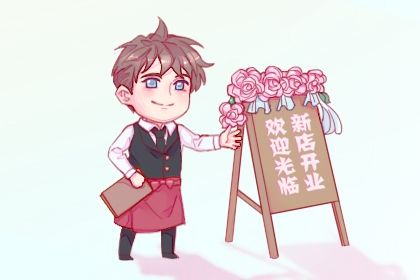 2025年农历二月初二开业好吗 店铺开张吉利吗