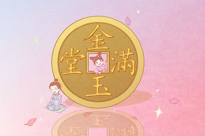 2025年07月02日开业日子如何 是店铺开张好日子吗