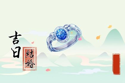 2025年农历闰六月初十是领证好日子吗 领证结婚吉利吗