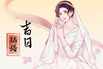 2025年02月05日领证好不好 是登记领证好日子吗