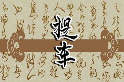 2025年05月05日提车好不好 是提新车好日子吗