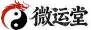 微运堂