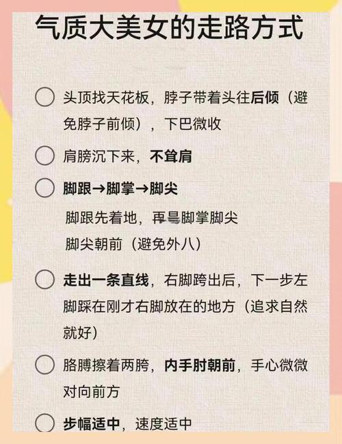 走路姿态可看贵运吗