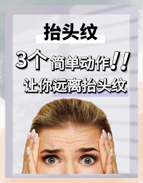 抬头纹重的人命不好吗 会操劳吗