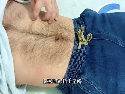 男人肚子长毛的命运