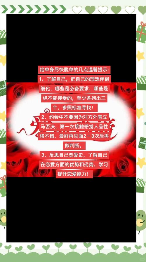 单身男女必看的爱情风水：脱单四大秘诀