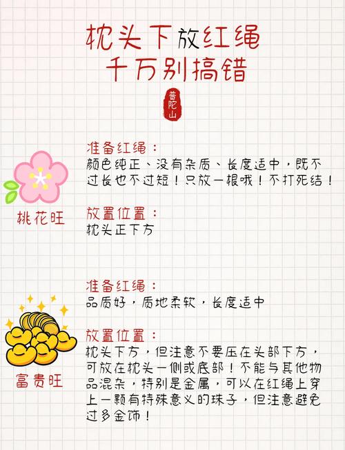 枕头下放红线要放几天才有效