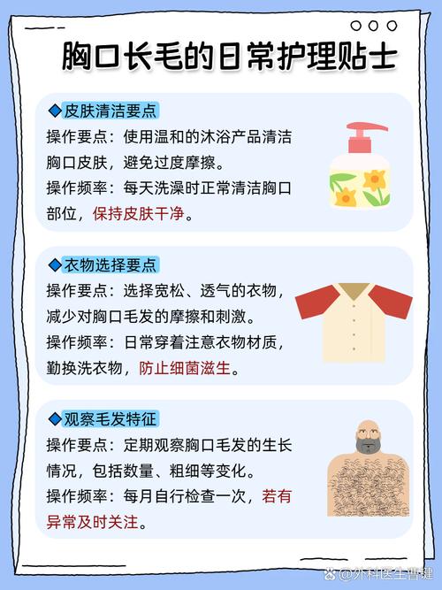 身上哪里长毛命运好