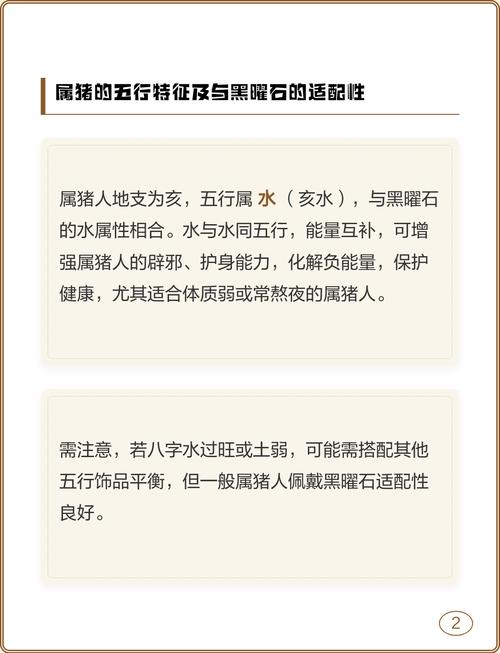 需要戴什么 07猪五行缺什么