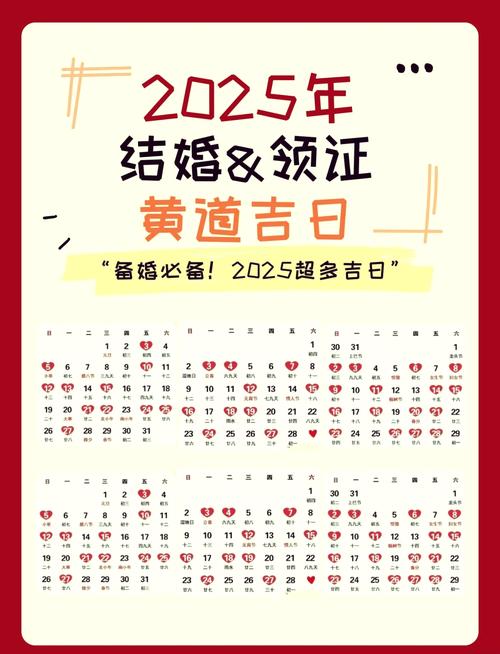 2025适合什么属相结婚 2024结婚好还是2025