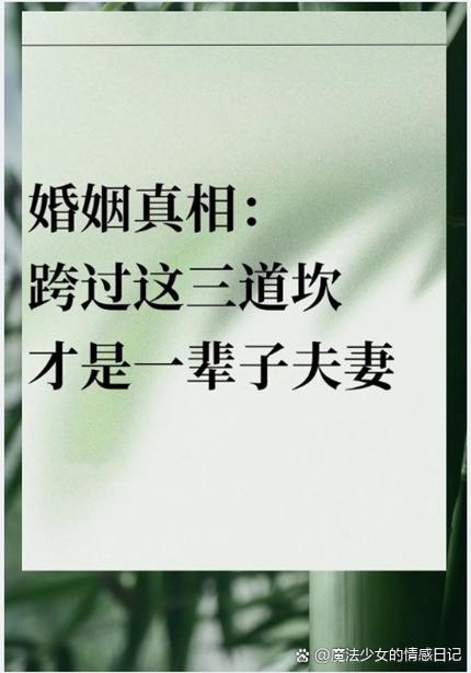 李计忠大师点窍：夫妻的婚姻生活