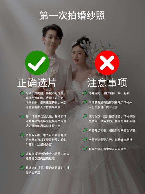 新人结婚不得不知的婚纱禁忌