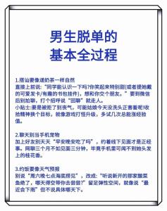 教你如何快速摆脱单身生活？