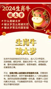 生肖牛2024年有喜事吗 生肖牛2024躲不过的喜事