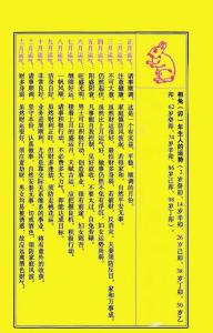 2024年属兔人每月运势详解 属兔人2024年整体运势