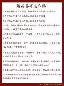 许少锋：婚房贴喜字的讲究
