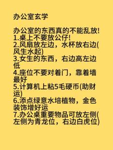 办公室装修项目大门风水知识解答