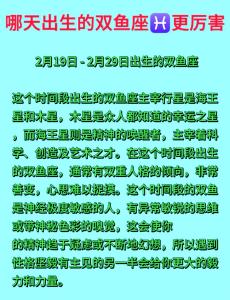适合双鱼座男女宝宝的性格起名