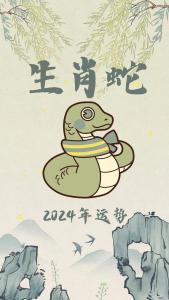 生肖蛇2024年7月运势及运程 生肖蛇2024年7月运势解析