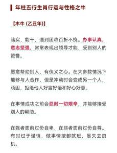 生肖属牛的性格和脾气 属牛人的一生命运