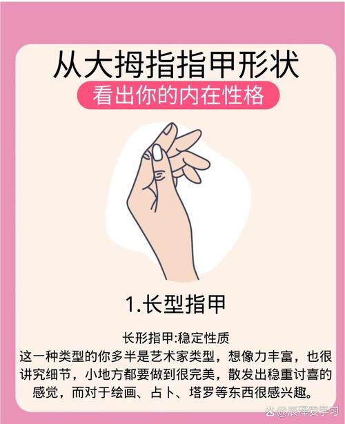 指甲大的人有福气 从手指甲看命运