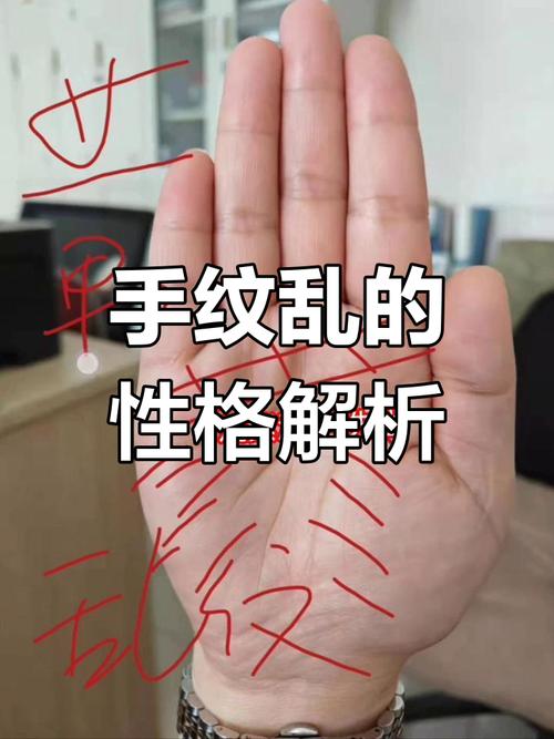 为何说掌纹杂乱的人运势低迷呢