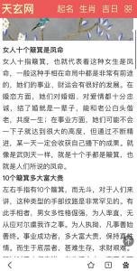 十个簸箕的女人命运