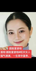 贵人运佳的面相特征