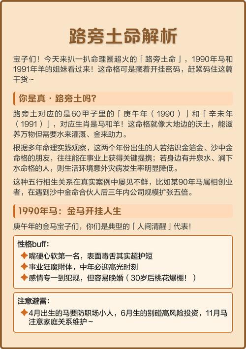 庚午年路旁土是哪一年，庚午年路旁土的人命好不好
