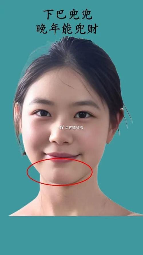 女人兜下巴好不好 旺夫吗