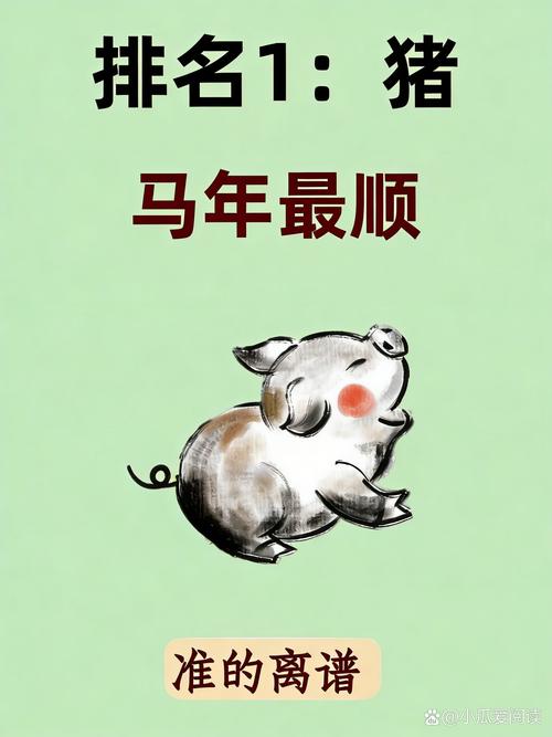 猪属相相冲的有哪些