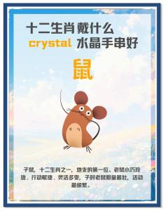 2020年属鼠宝宝是什么命 好不好
