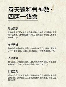 这四类人命中有财星，富贵不愁钱！