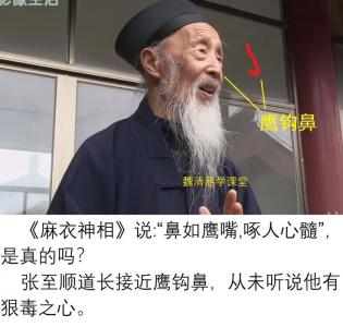 鹰钩鼻男人的性功能 鼻如鹰嘴啄人心髓