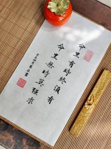 命中有时终须有，命中无时莫强求