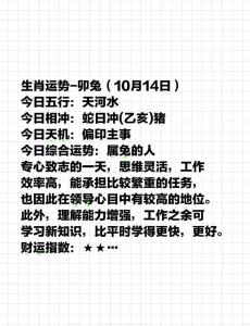 属兔2020年运势