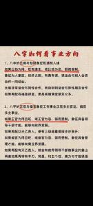 八字看哪些人事业发展不顺