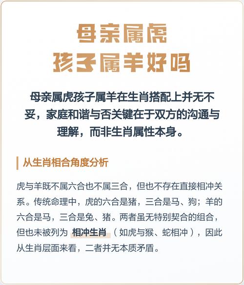 爸爸属狗妈妈属羊宝宝属虎合不合 算命取经育儿更顺