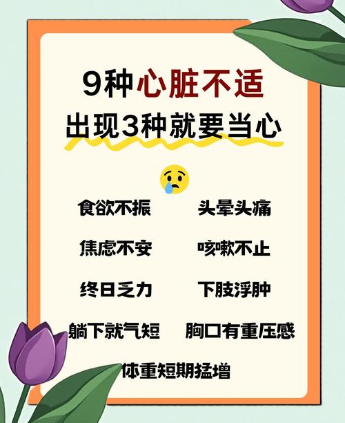 心慌心神不宁的吉凶预兆