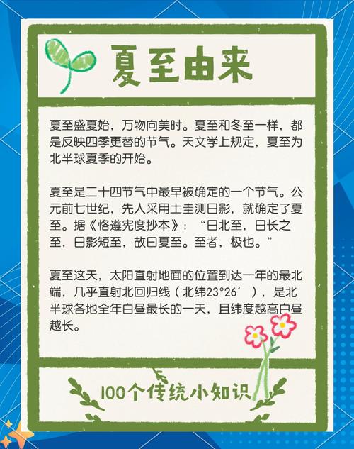 夏至生孩子好不好  喜欢刺激和变化