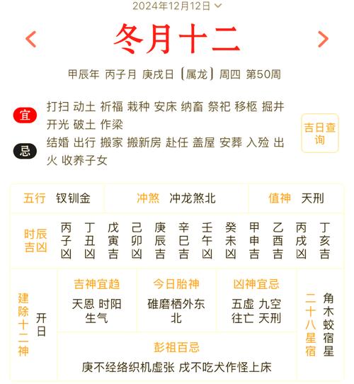 如何看懂老黄历的内容选吉日
