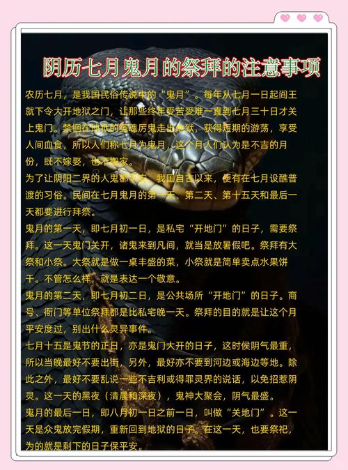 农历七月七日是鬼节吗   是传统情人节