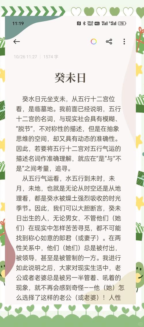 2022年五月初一什么命 癸未日柱热情大方