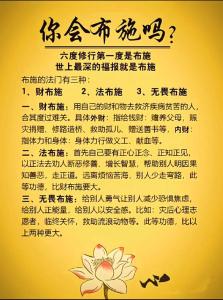 从小体弱多病是童子命 念诵佛经多做布施