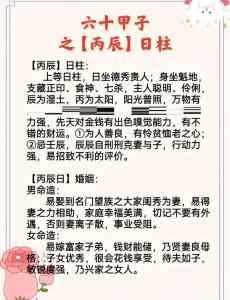2022年五月初四什么命 丙戌日柱聪明漂亮
